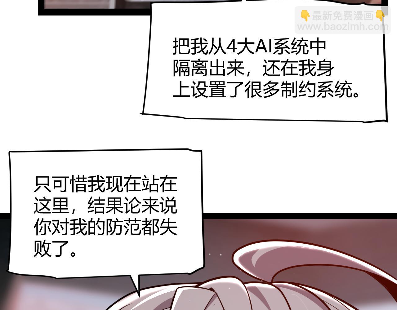 第342话 人类必败的原因？！(1/4)-第342话