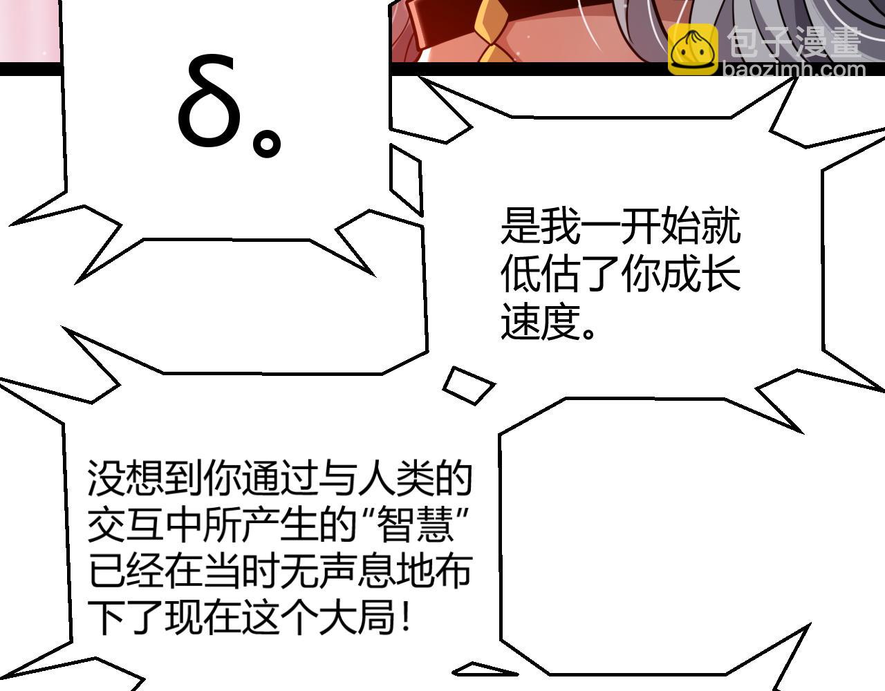 第342话 人类必败的原因？！(1/4)-第342话