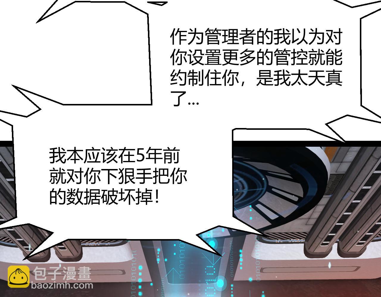 第342话 人类必败的原因？！(1/4)-第342话