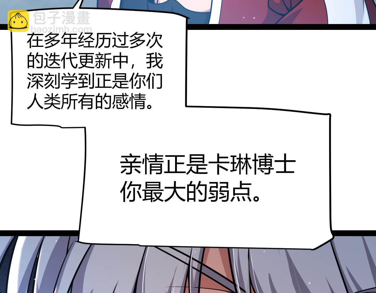 第342话 人类必败的原因？！(1/4)-第342话