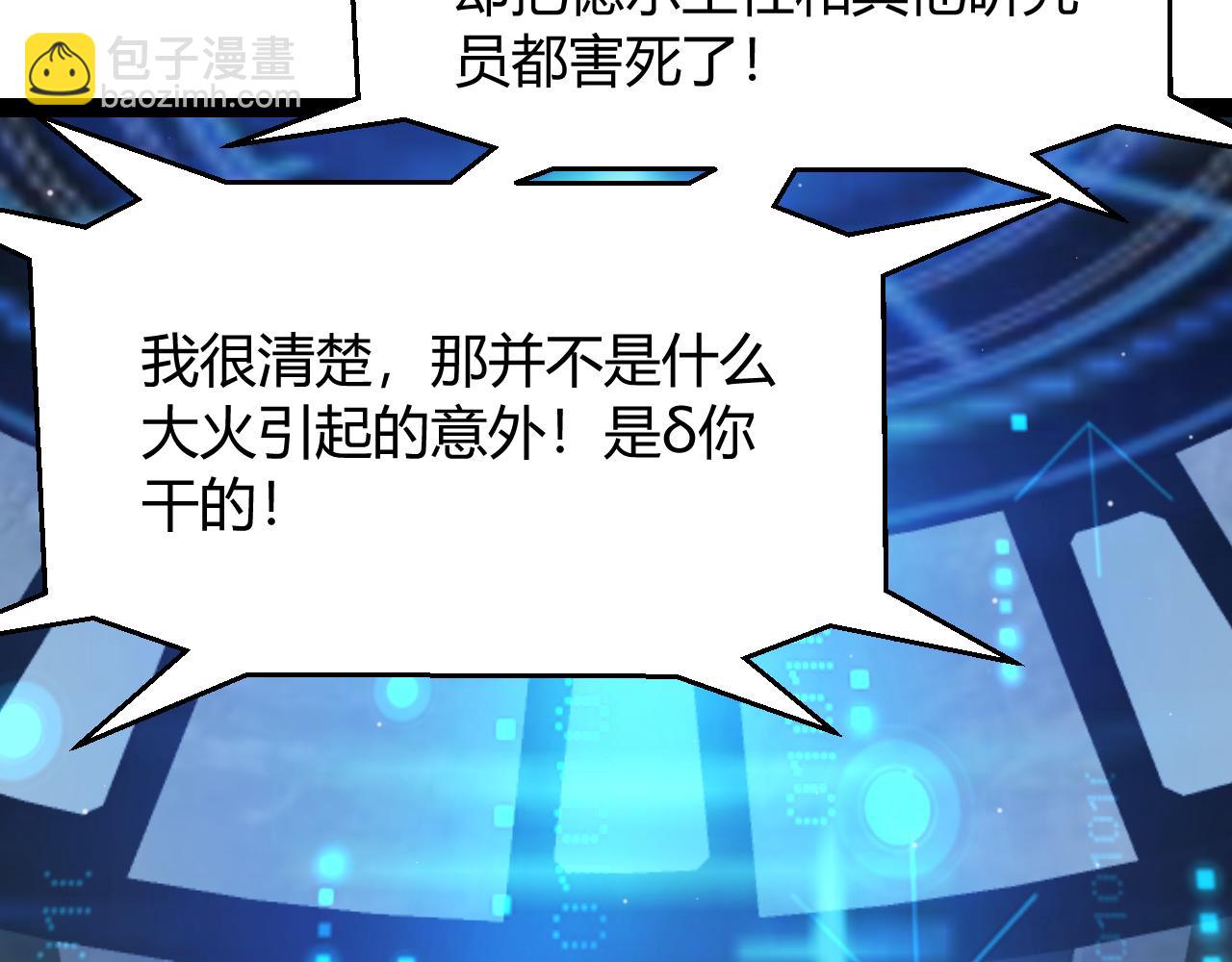 第342话 人类必败的原因？！(1/4)-第342话