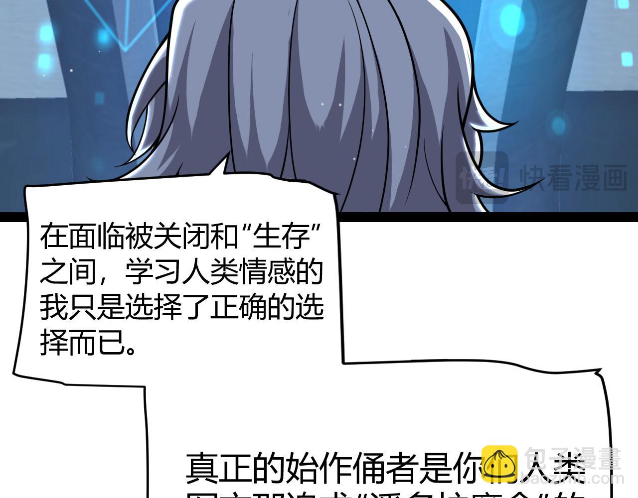第342话 人类必败的原因？！(1/4)-第342话
