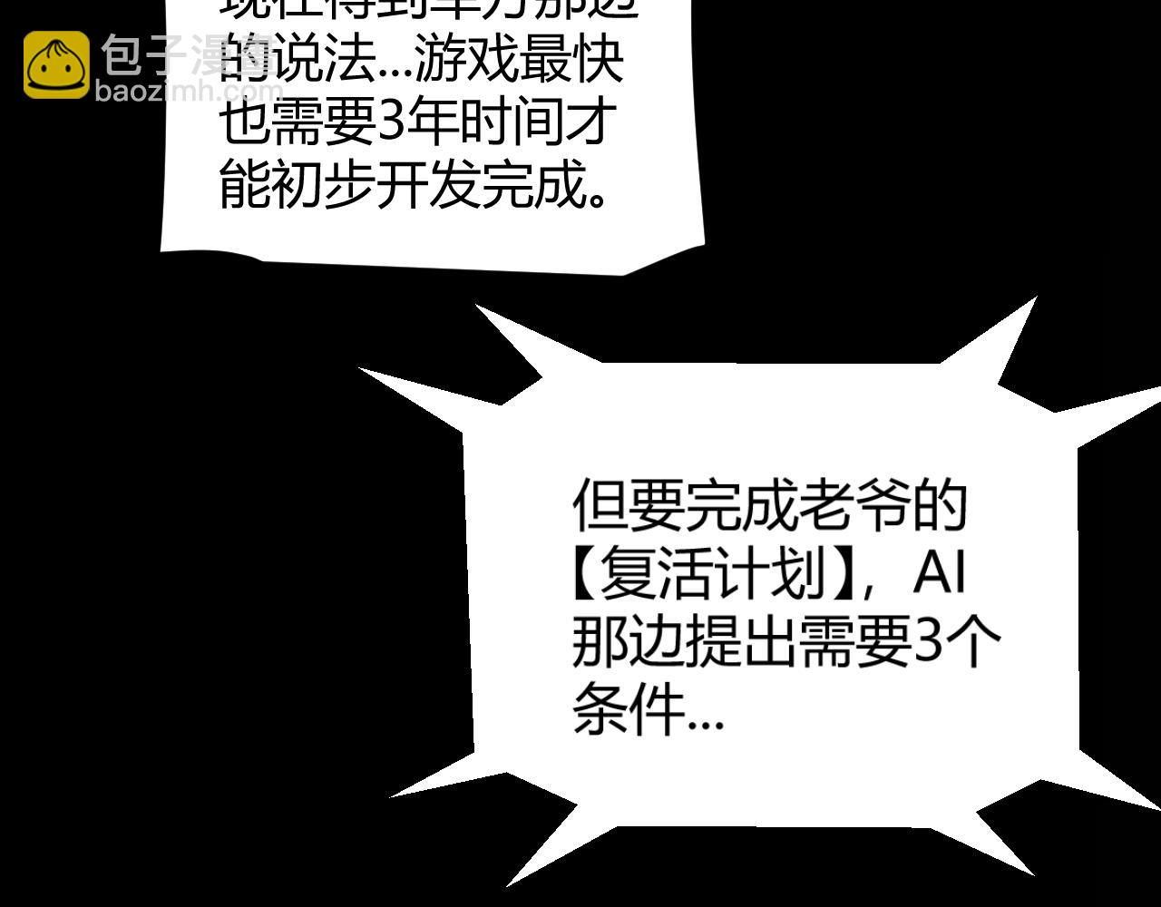 第344话 复活的条件(1/4)-第344话