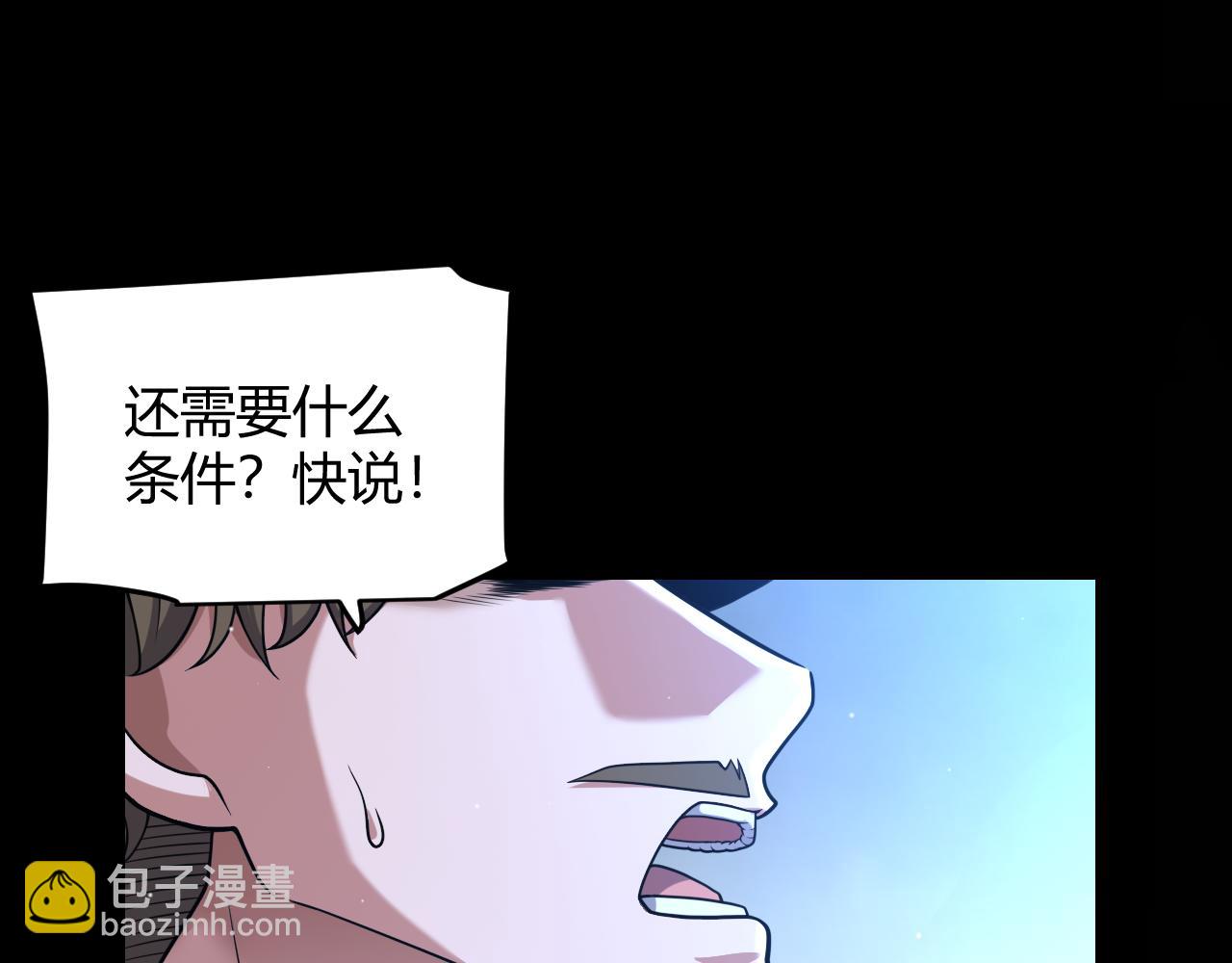 第344话 复活的条件(1/4)-第344话
