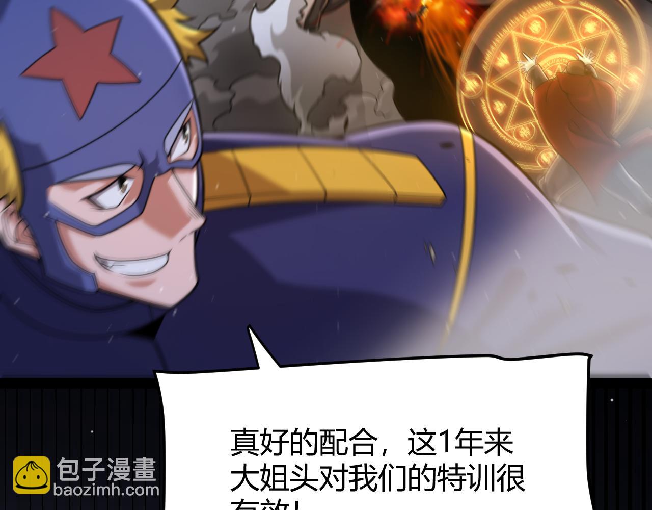 第346话 守护你也是守护我自己(1/4)-第346话