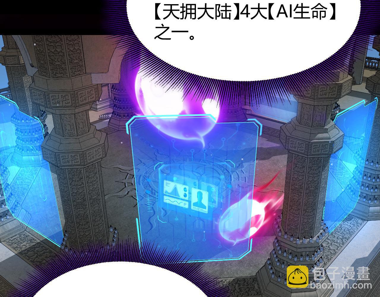 第348话  创造新的世界(1/4)-第348话