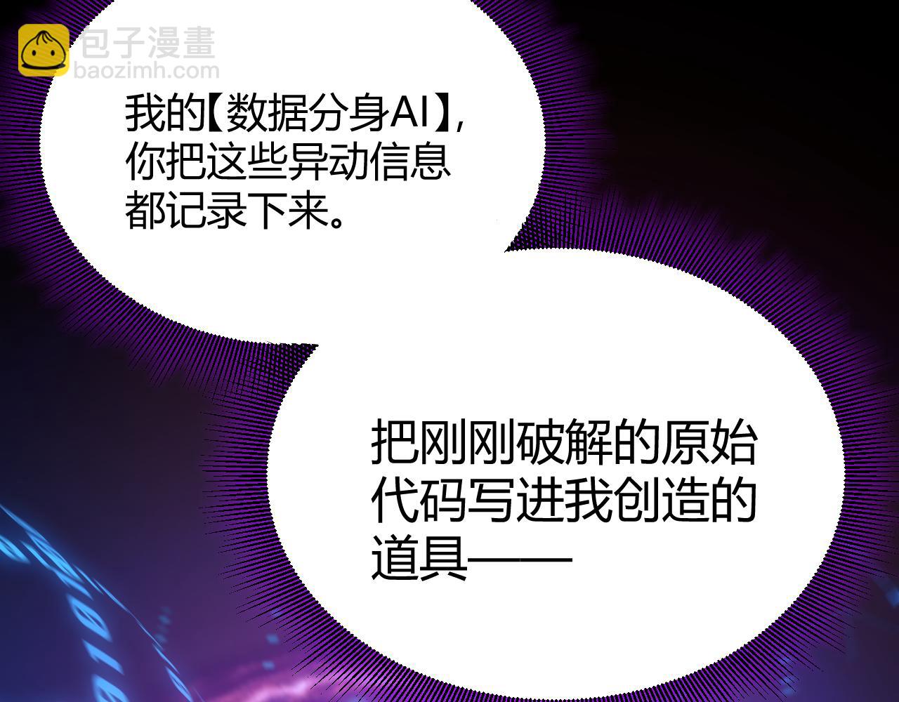 第348话  创造新的世界(1/4)-第348话
