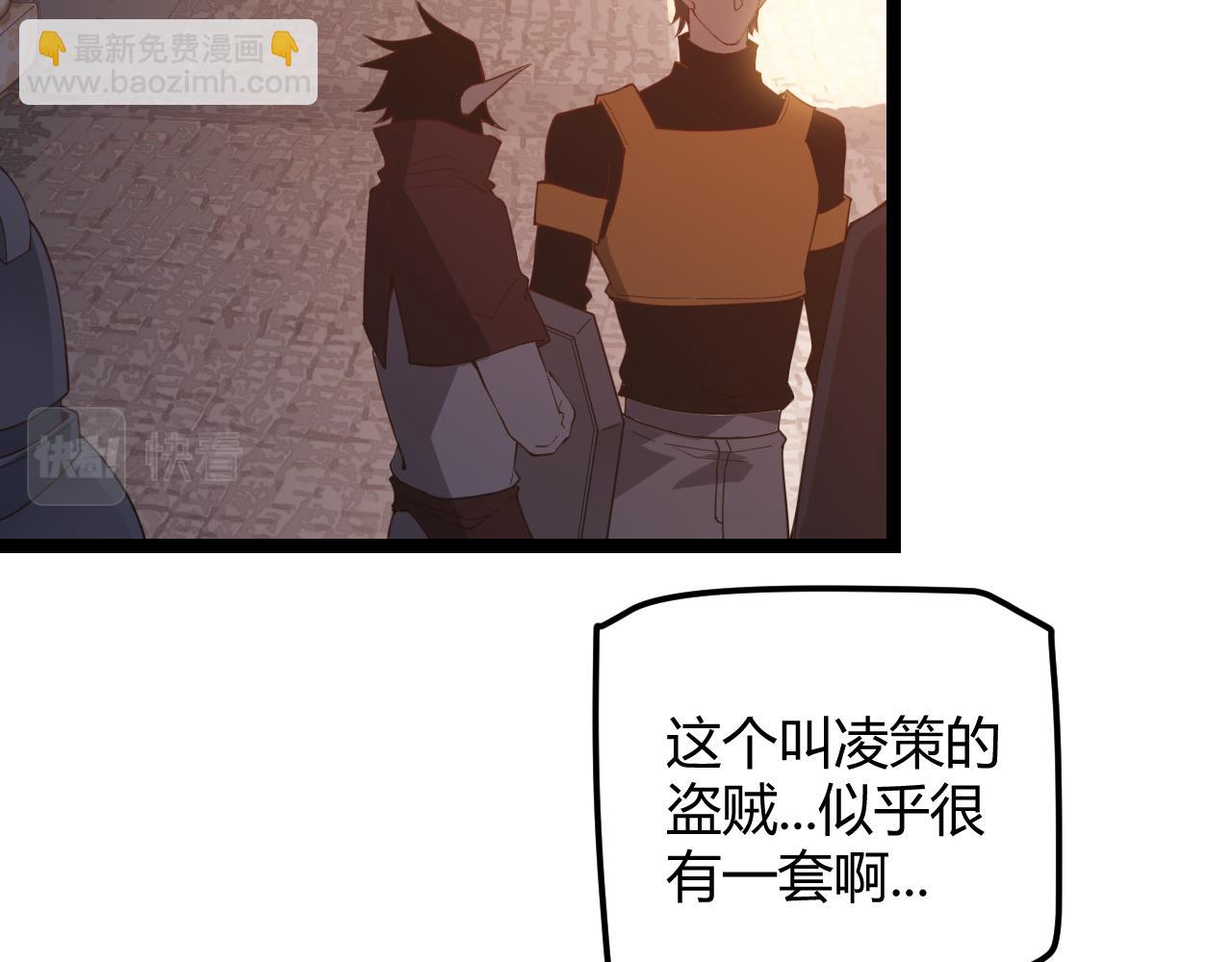 第36话 合作吧，小流子(1/4)-第36话