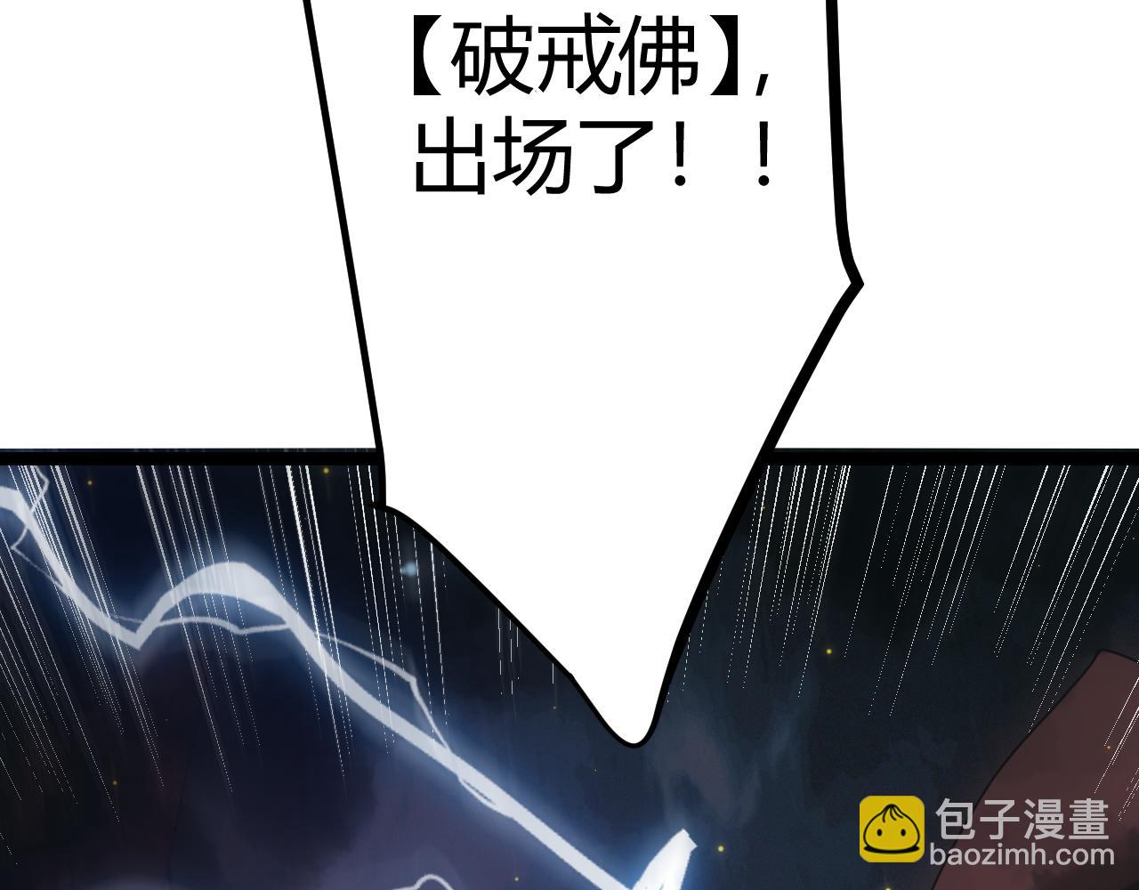 第36话 合作吧，小流子(1/4)-第36话