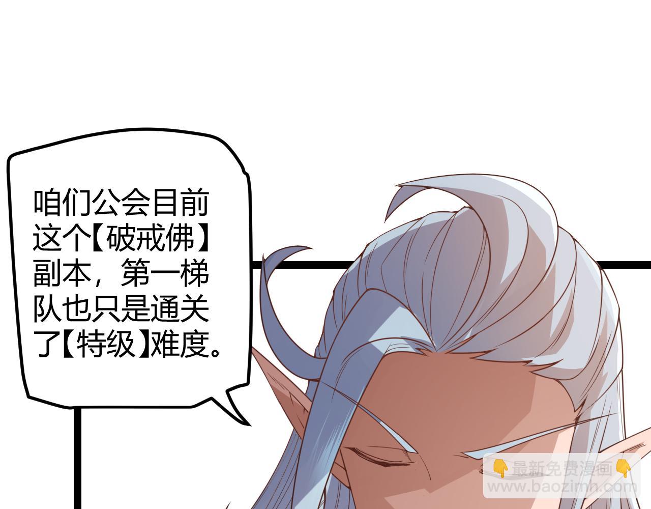 第36话 合作吧，小流子(1/4)-第36话