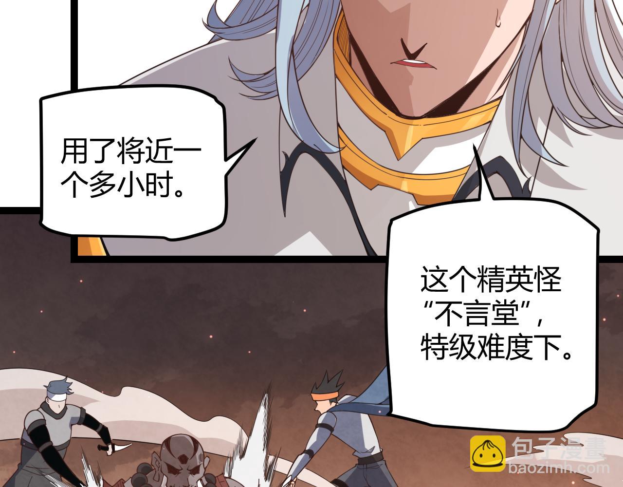 第36话 合作吧，小流子(1/4)-第36话