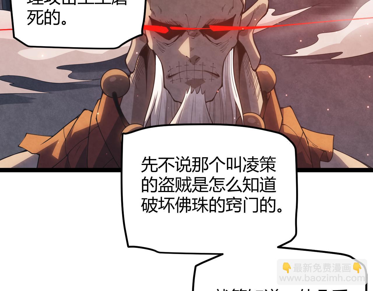 第36话 合作吧，小流子(1/4)-第36话
