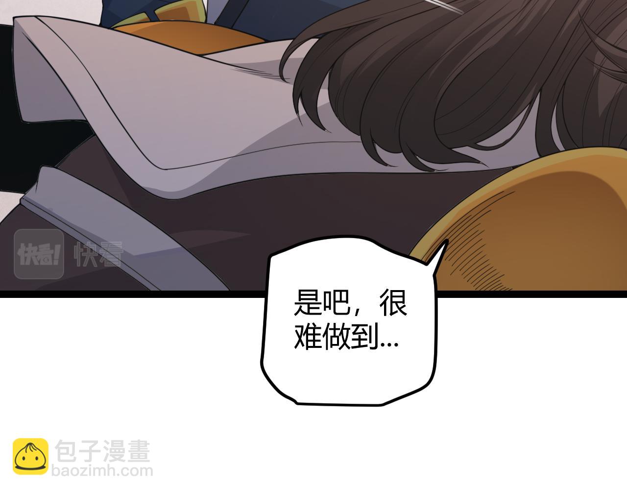 第36话 合作吧，小流子(1/4)-第36话