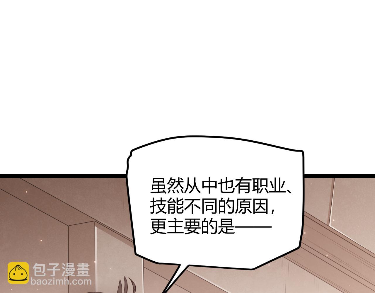第36话 合作吧，小流子(1/4)-第36话