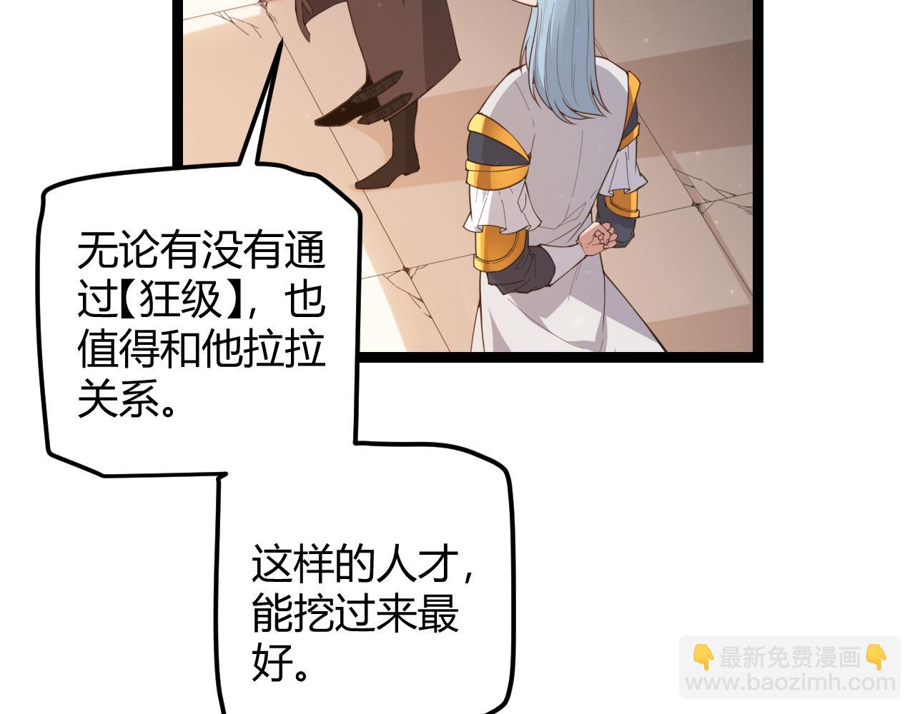 第36话 合作吧，小流子(1/4)-第36话