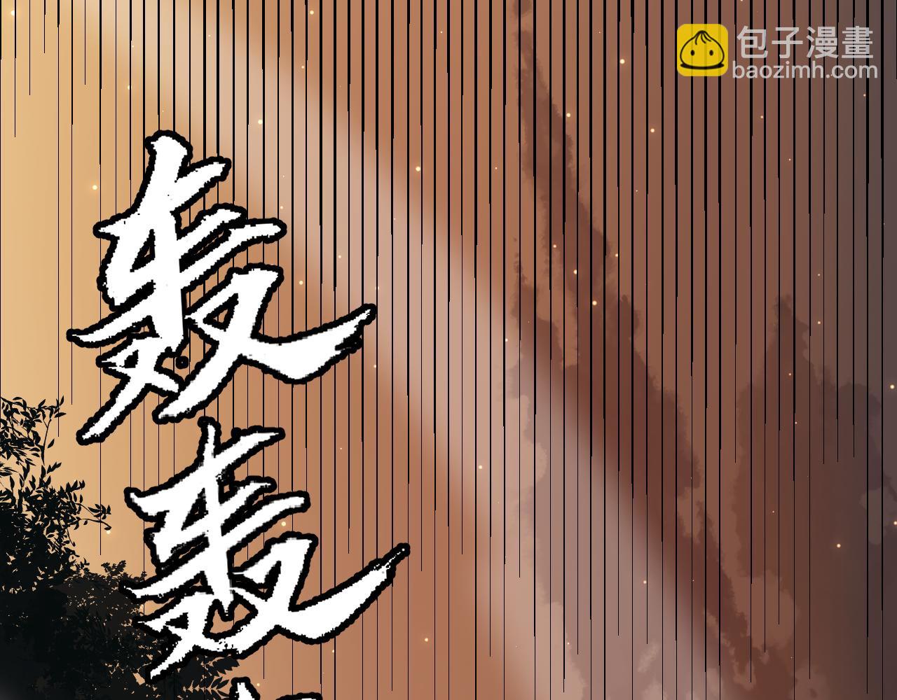 第36话 合作吧，小流子(1/4)-第36话