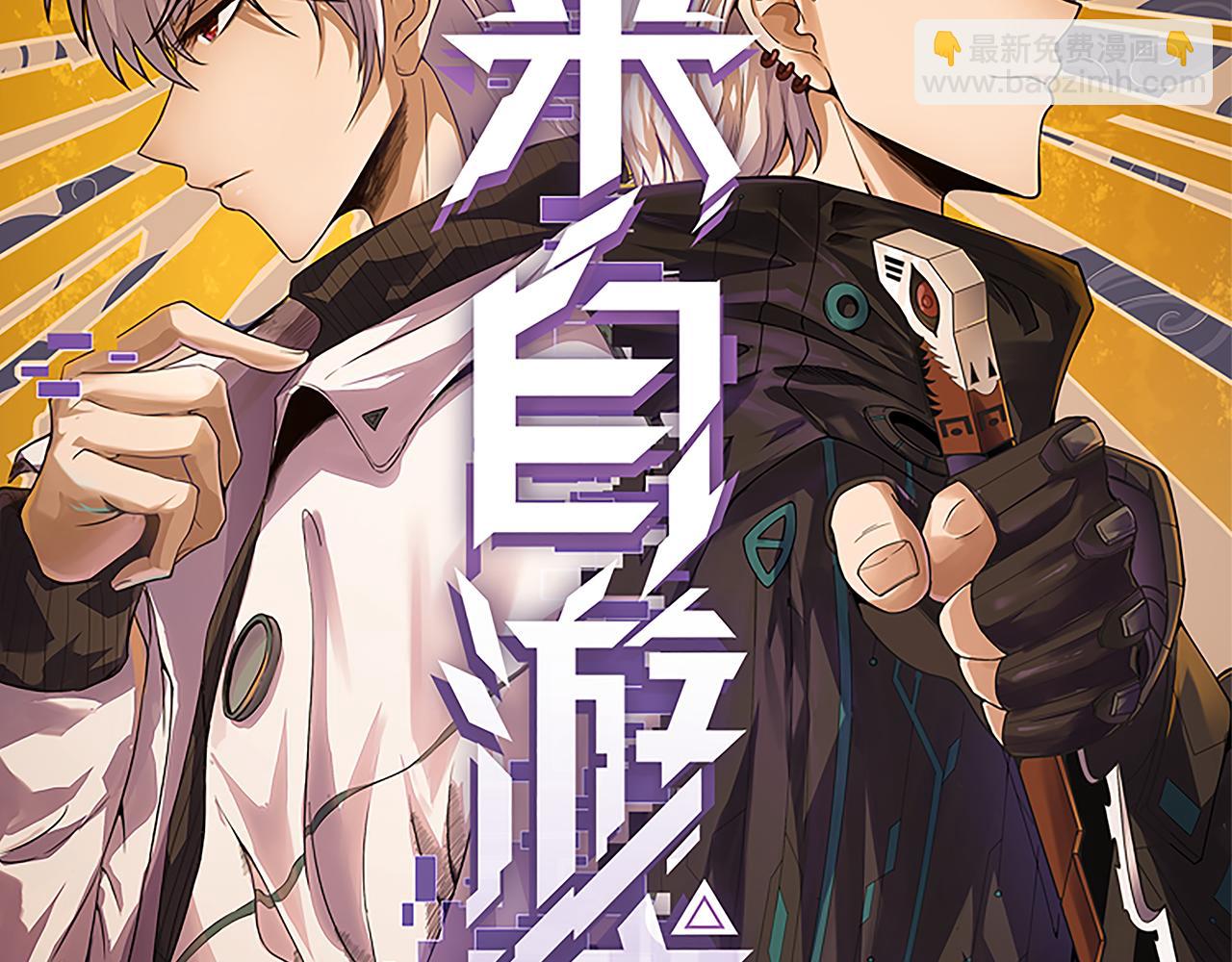 第36话 合作吧，小流子(1/4)-第36话