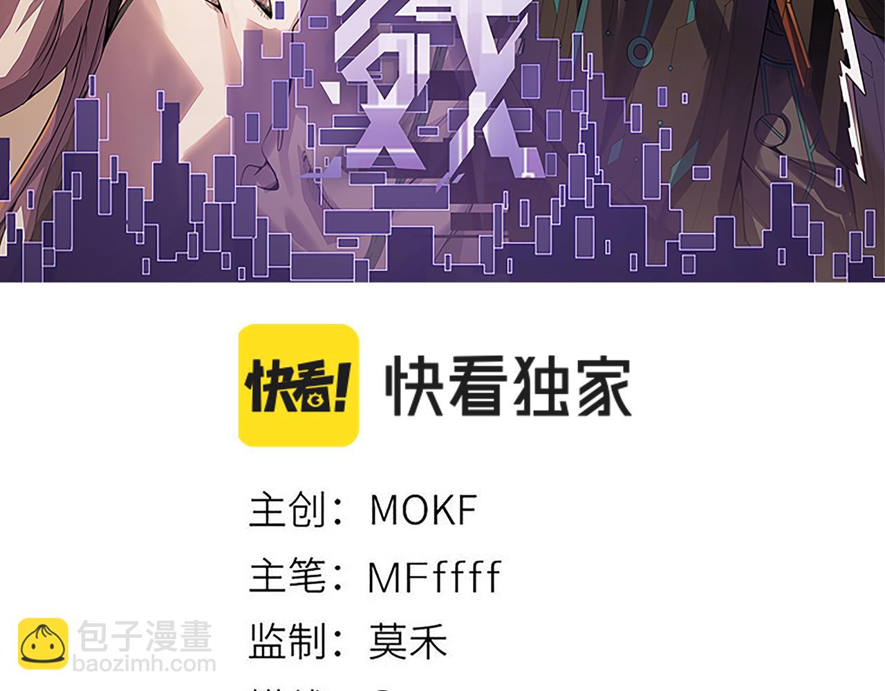 第36话 合作吧，小流子(1/4)-第36话
