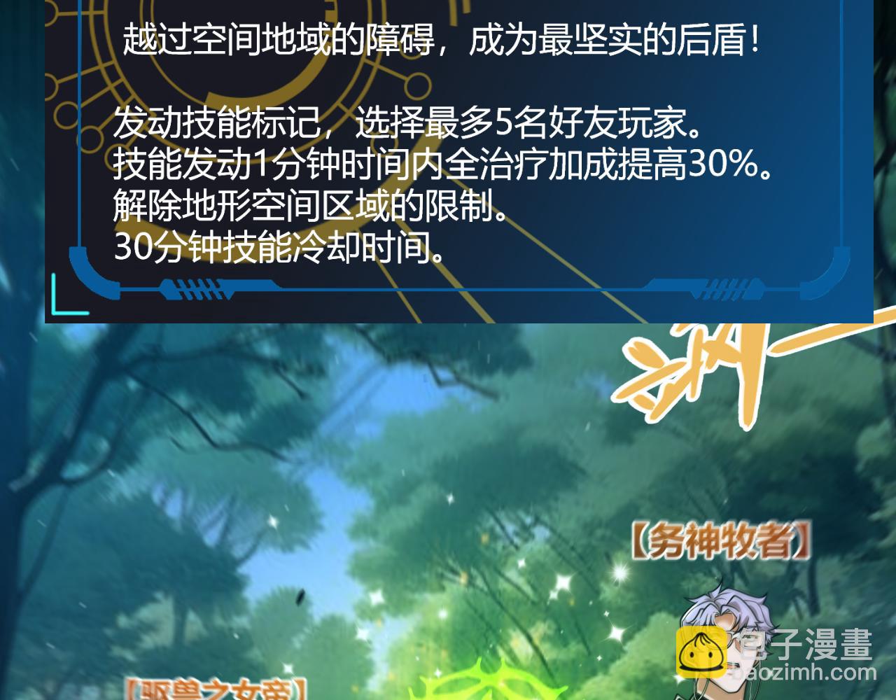 第350话 回到身边(1/5)-第350话