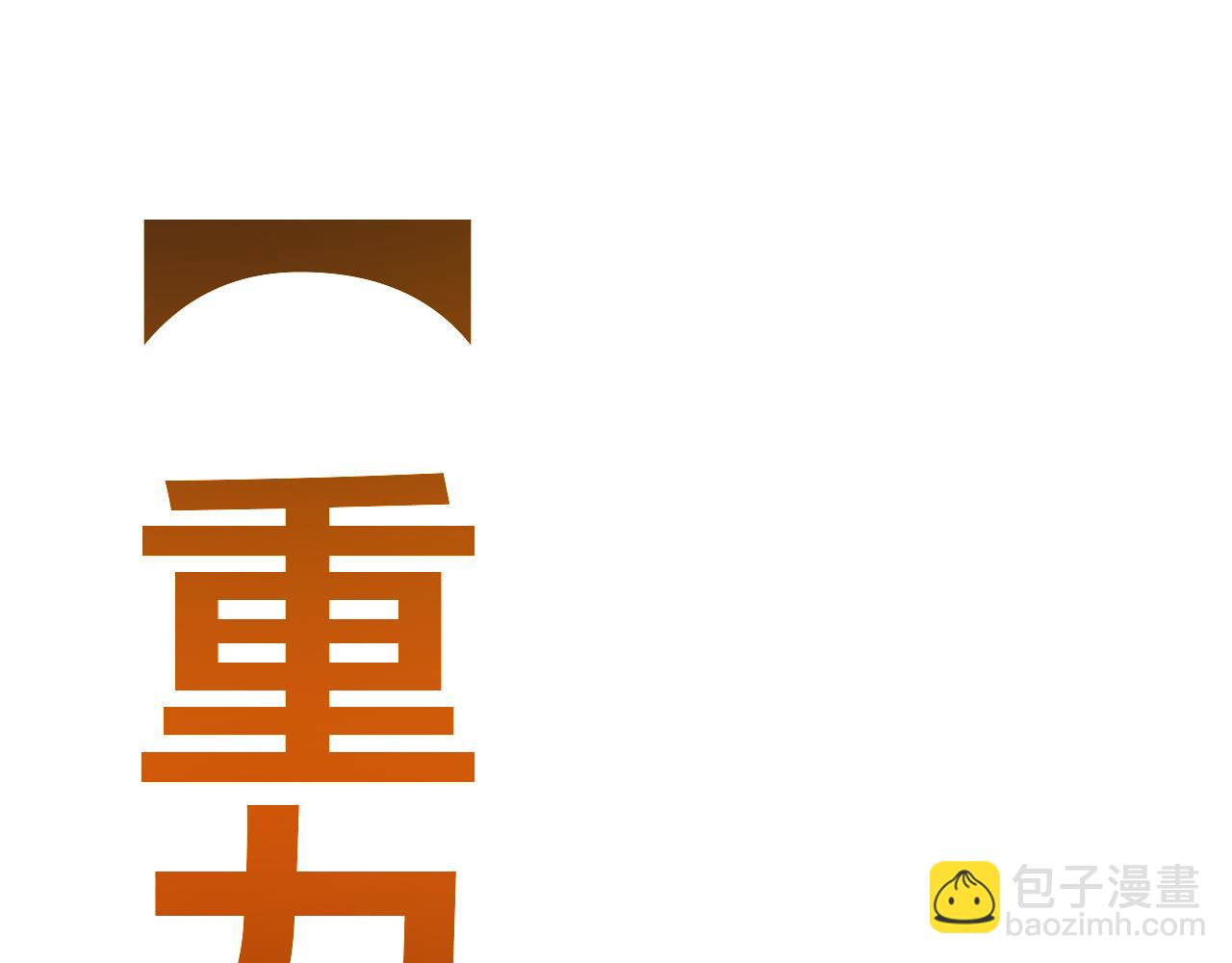 第350话 回到身边(1/5)-第350话