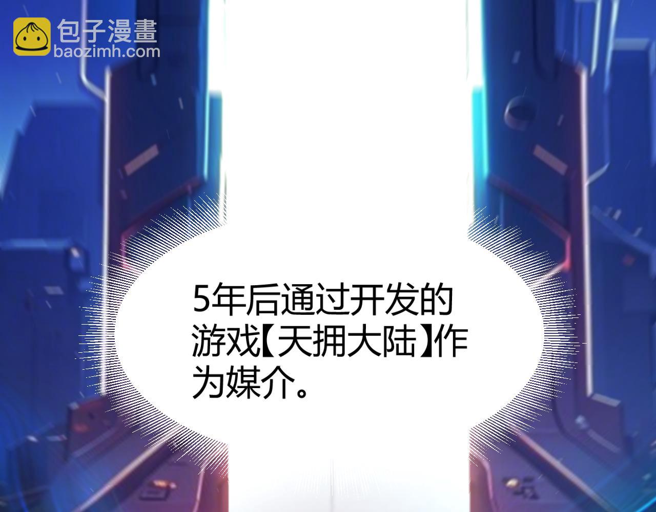 第354话 以数据归来(1/5)-第354话