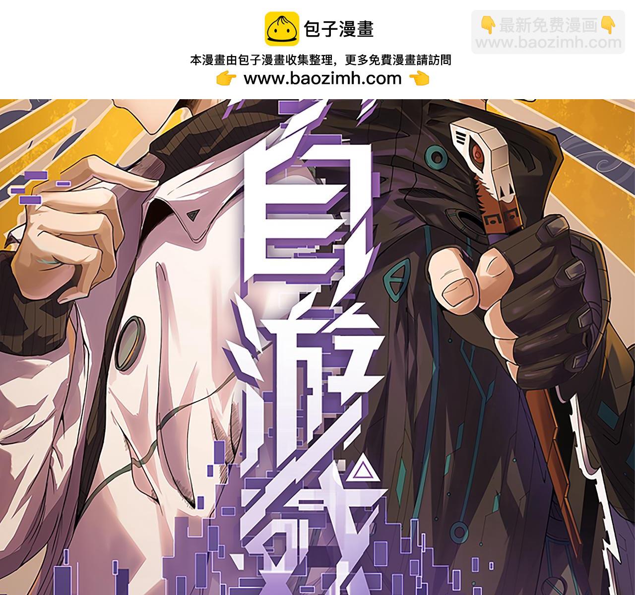 第354话 以数据归来(1/5)-第354话