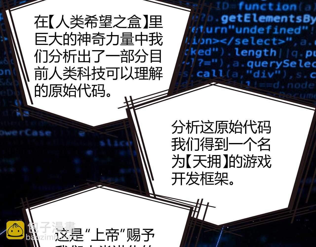 第356话  成为你的墓地(1/5)-第356话