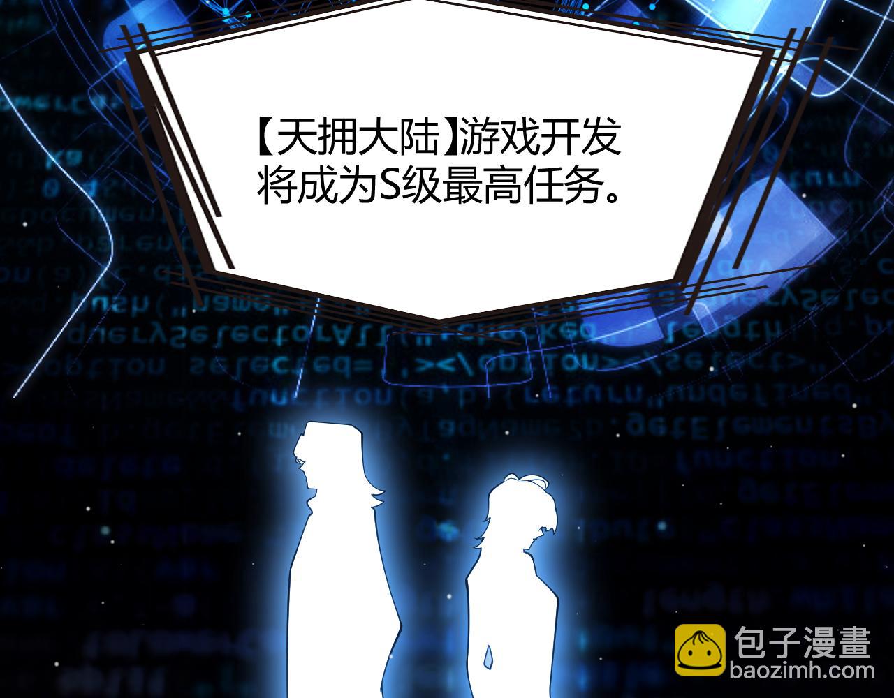 第356话  成为你的墓地(1/5)-第356话