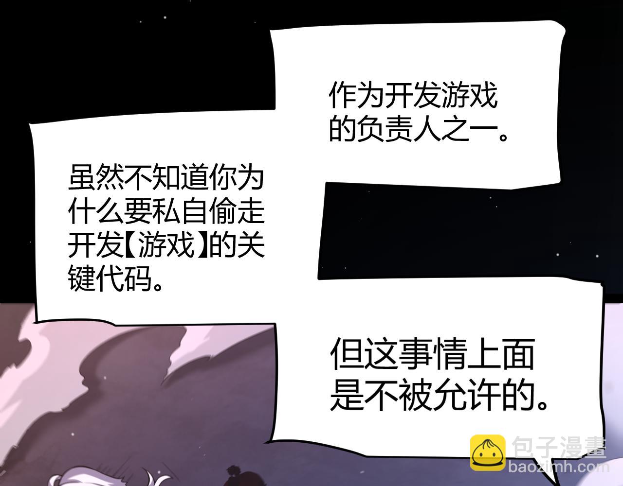 第356话  成为你的墓地(1/5)-第356话