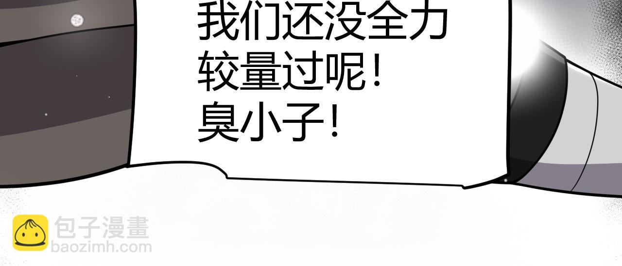 第358话  大家都来了（最终章2）(1/5)-第358话