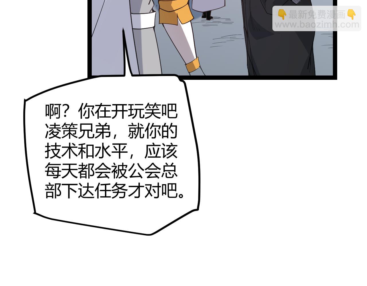 第38话 来自天绝会长的邀请(1/4)-第38话