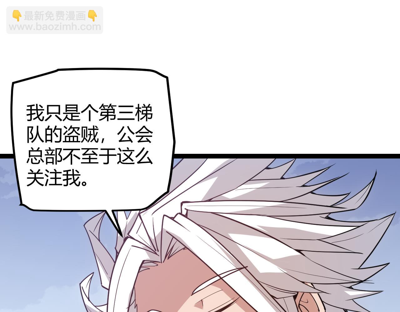 第38话 来自天绝会长的邀请(1/4)-第38话