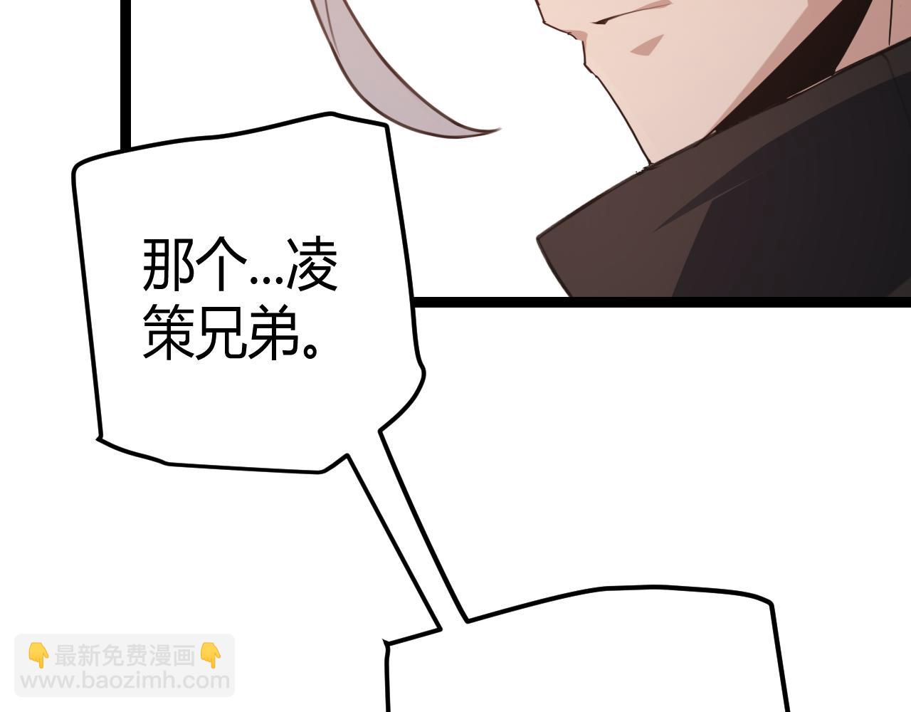 第38话 来自天绝会长的邀请(1/4)-第38话