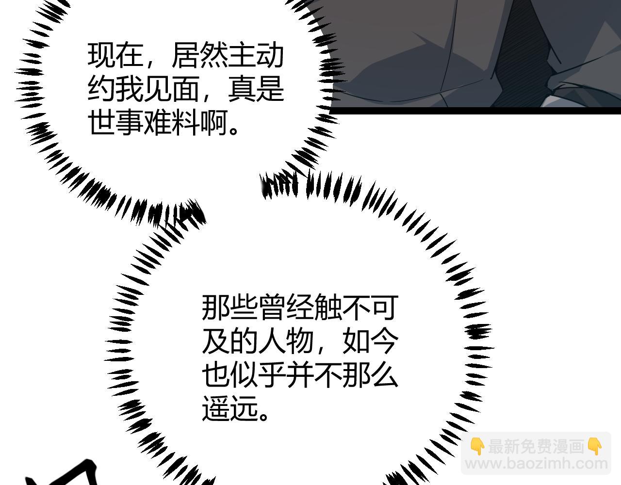 第38话 来自天绝会长的邀请(1/4)-第38话