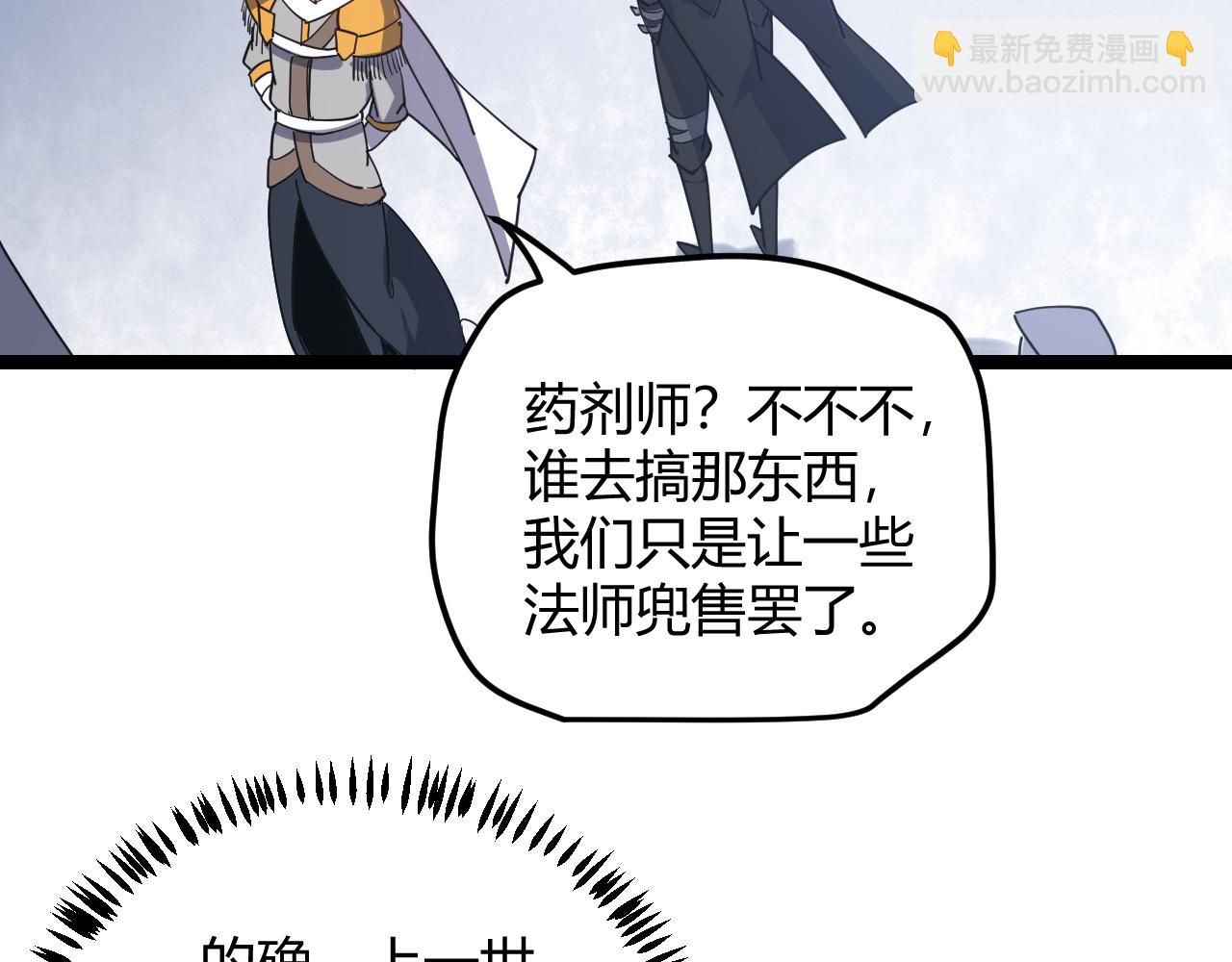 第38话 来自天绝会长的邀请(1/4)-第38话