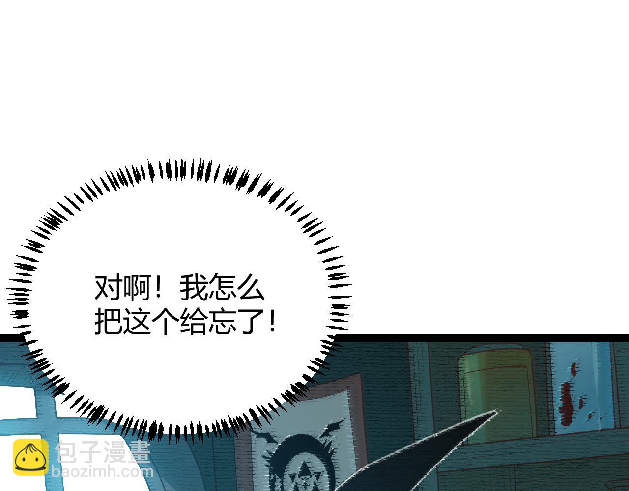 第38话 来自天绝会长的邀请(1/4)-第38话
