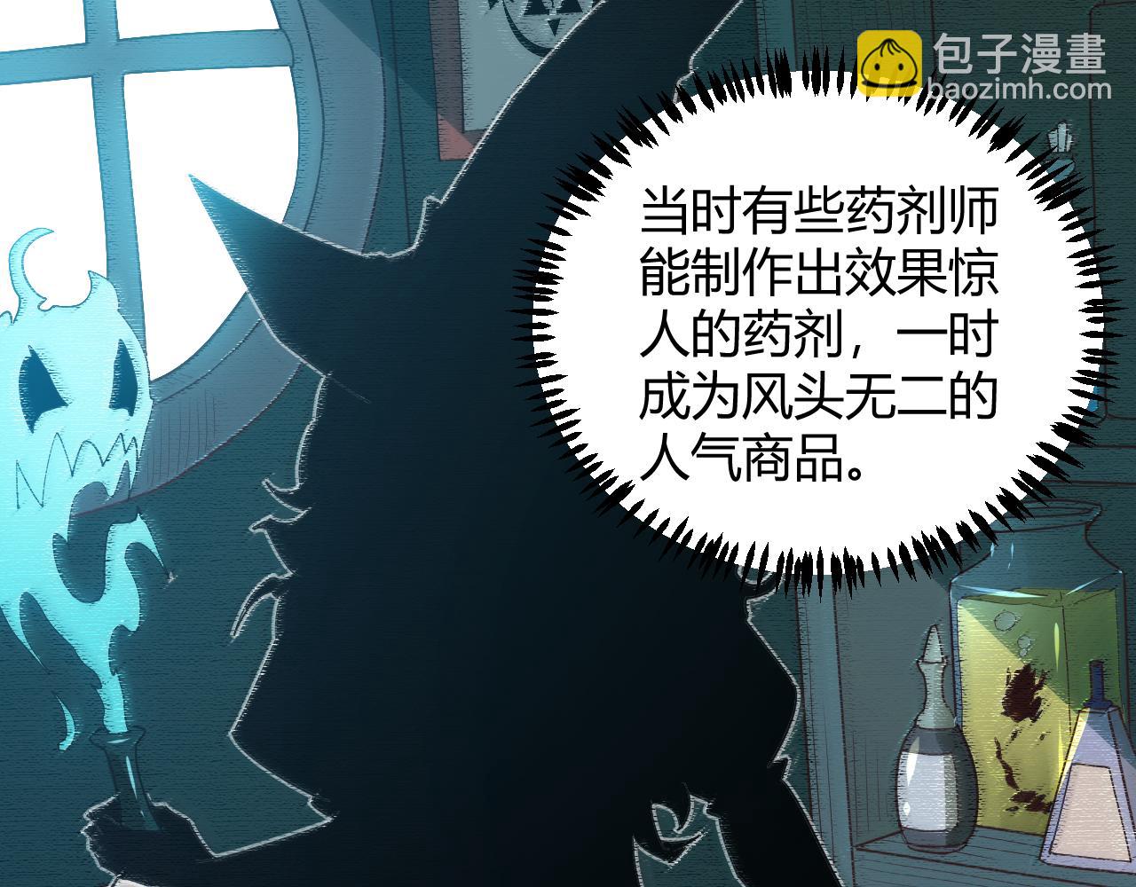 第38话 来自天绝会长的邀请(1/4)-第38话