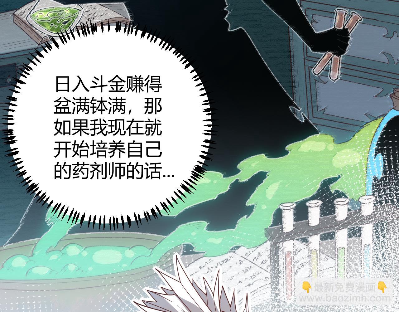 第38话 来自天绝会长的邀请(1/4)-第38话