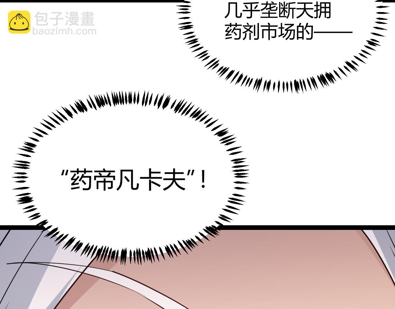 第38话 来自天绝会长的邀请(1/4)-第38话