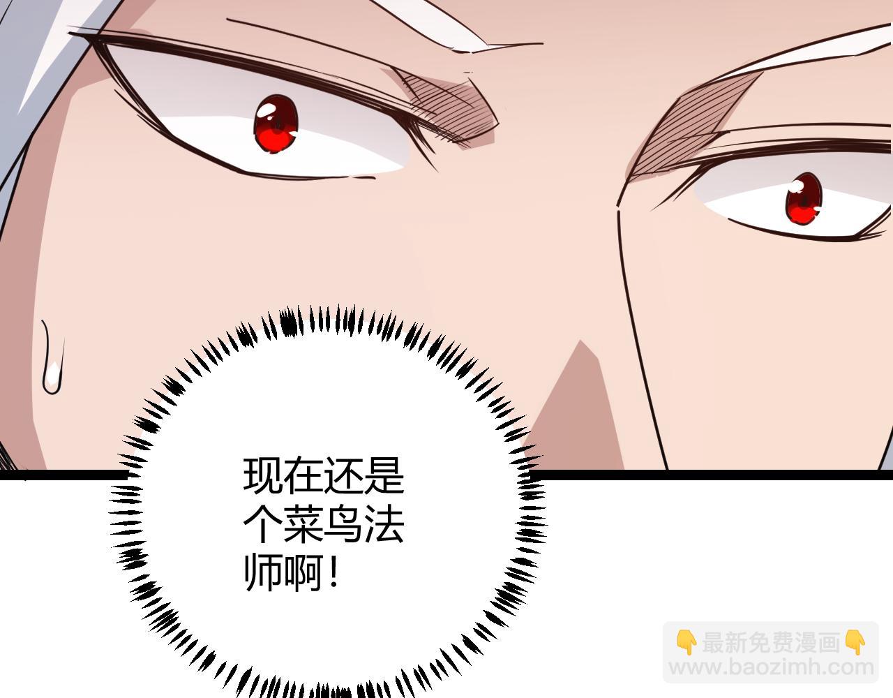 第38话 来自天绝会长的邀请(1/4)-第38话