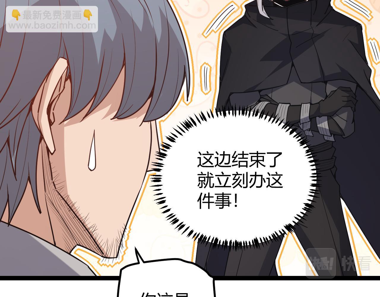 第38话 来自天绝会长的邀请(1/4)-第38话