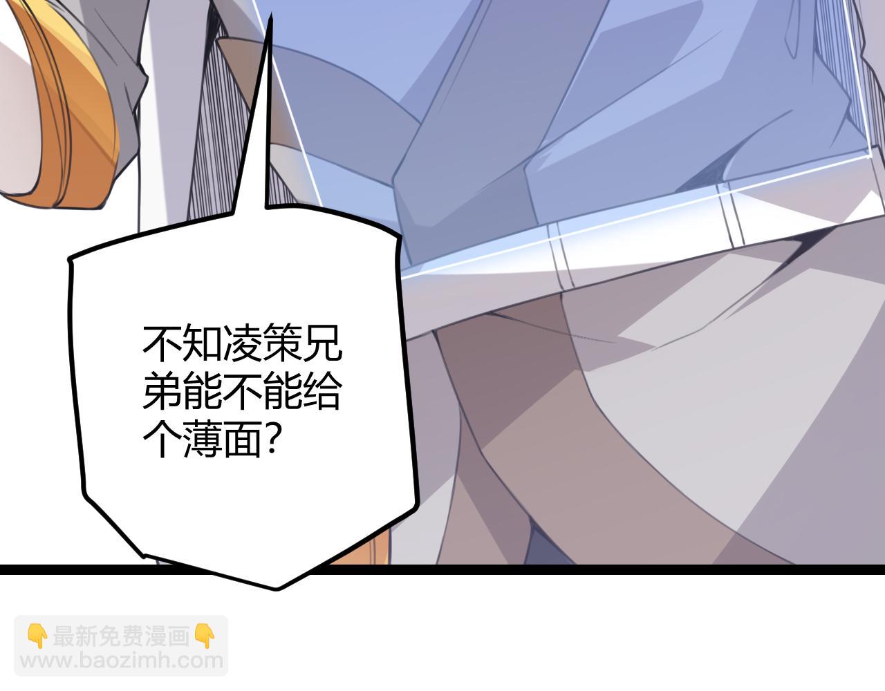 第38话 来自天绝会长的邀请(1/4)-第38话