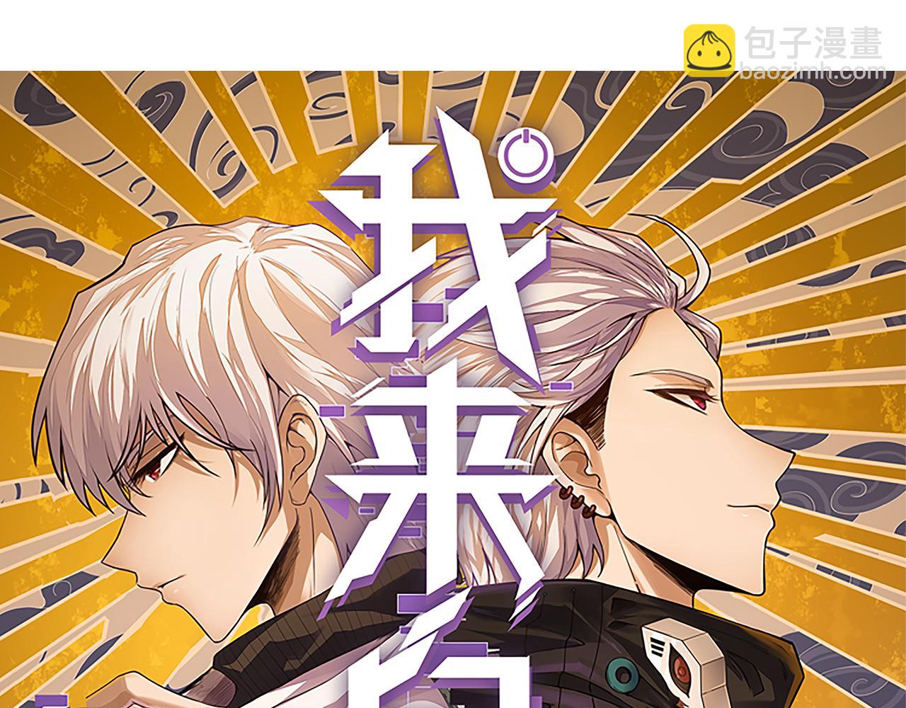 第38话 来自天绝会长的邀请(1/4)-第38话