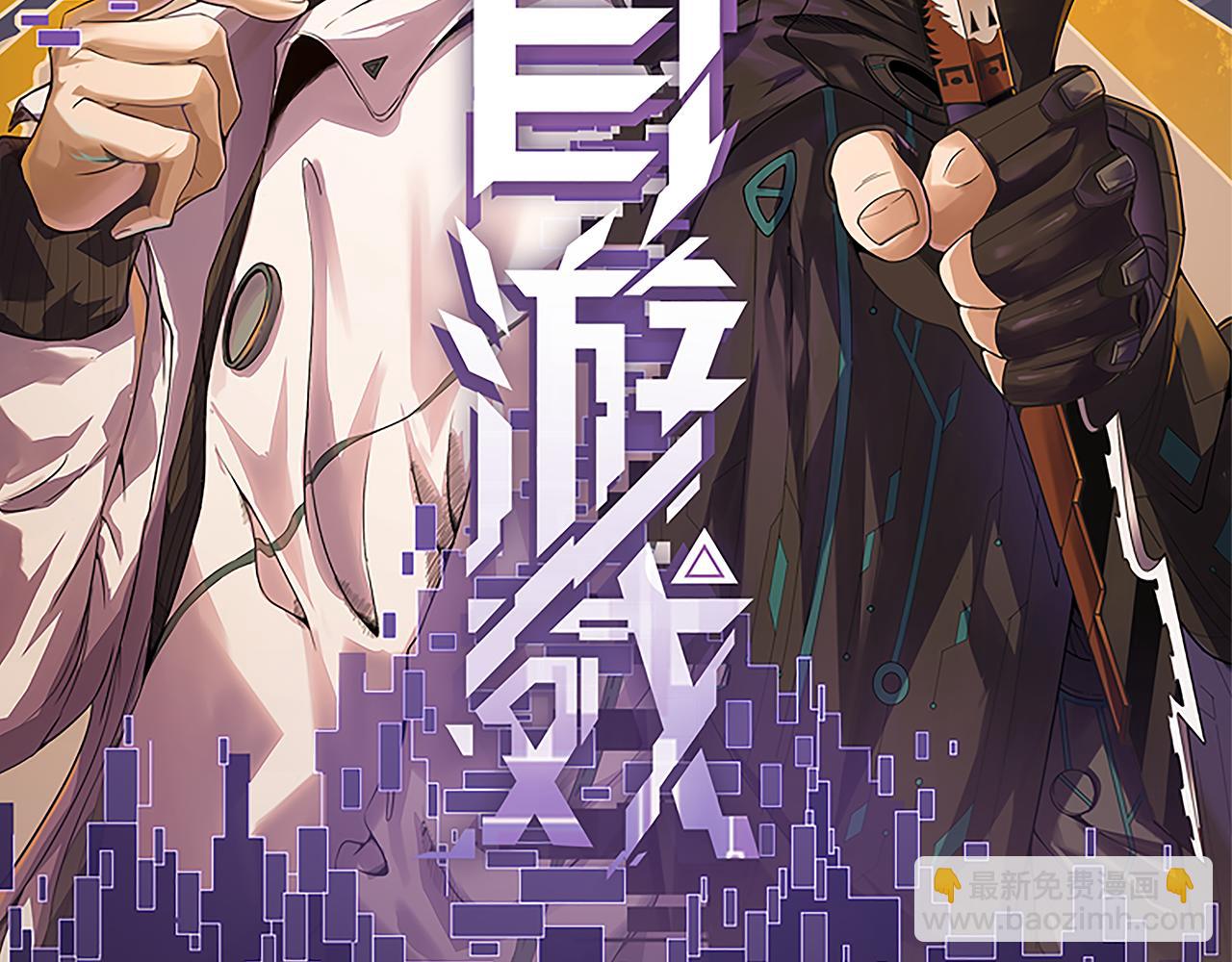 第38话 来自天绝会长的邀请(1/4)-第38话