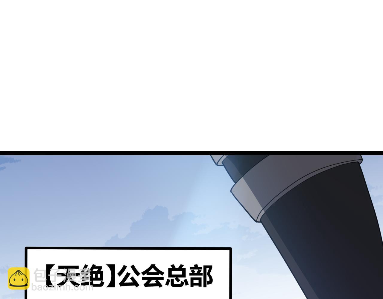 第38话 来自天绝会长的邀请(1/4)-第38话