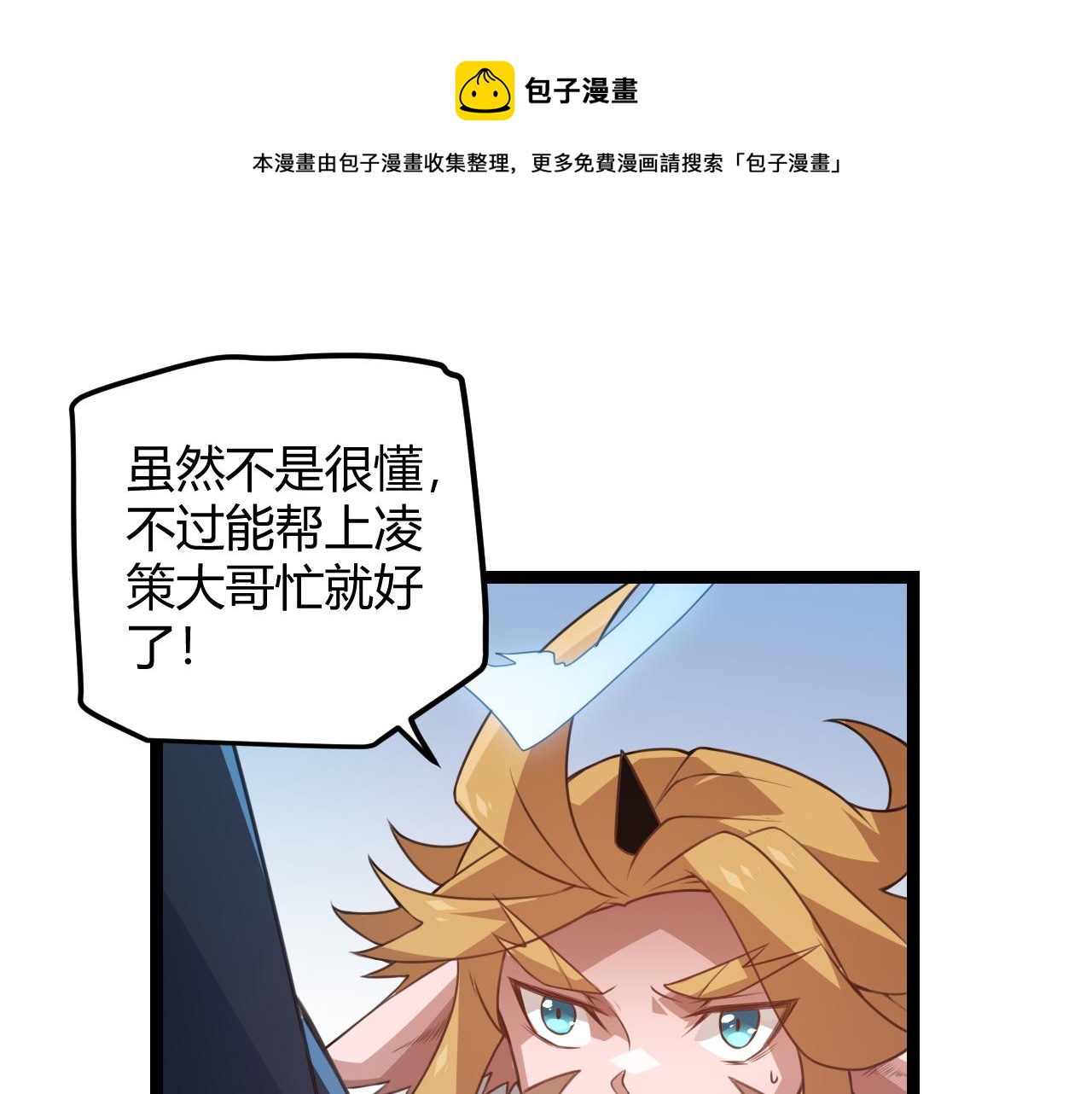 第40话 接任务途中的不期而遇(1/4)-第40话