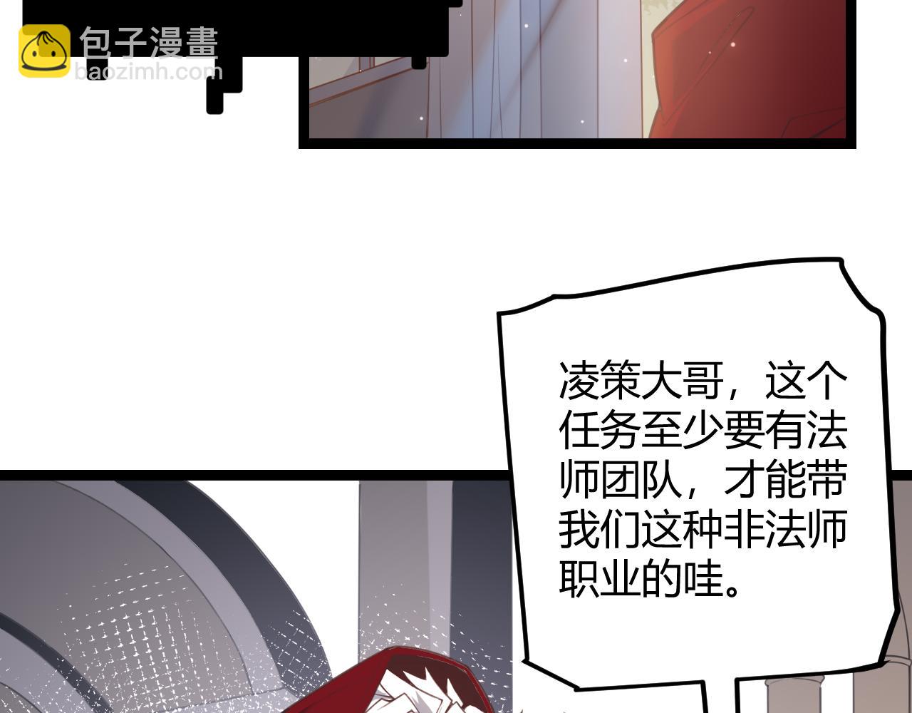 第40话 接任务途中的不期而遇(1/4)-第40话