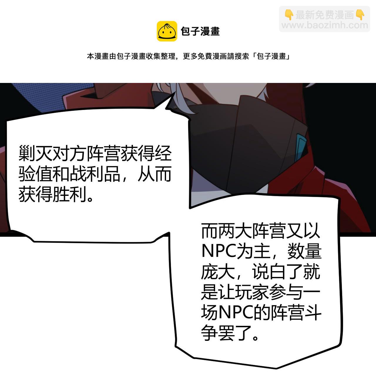 第40话 接任务途中的不期而遇(1/4)-第40话