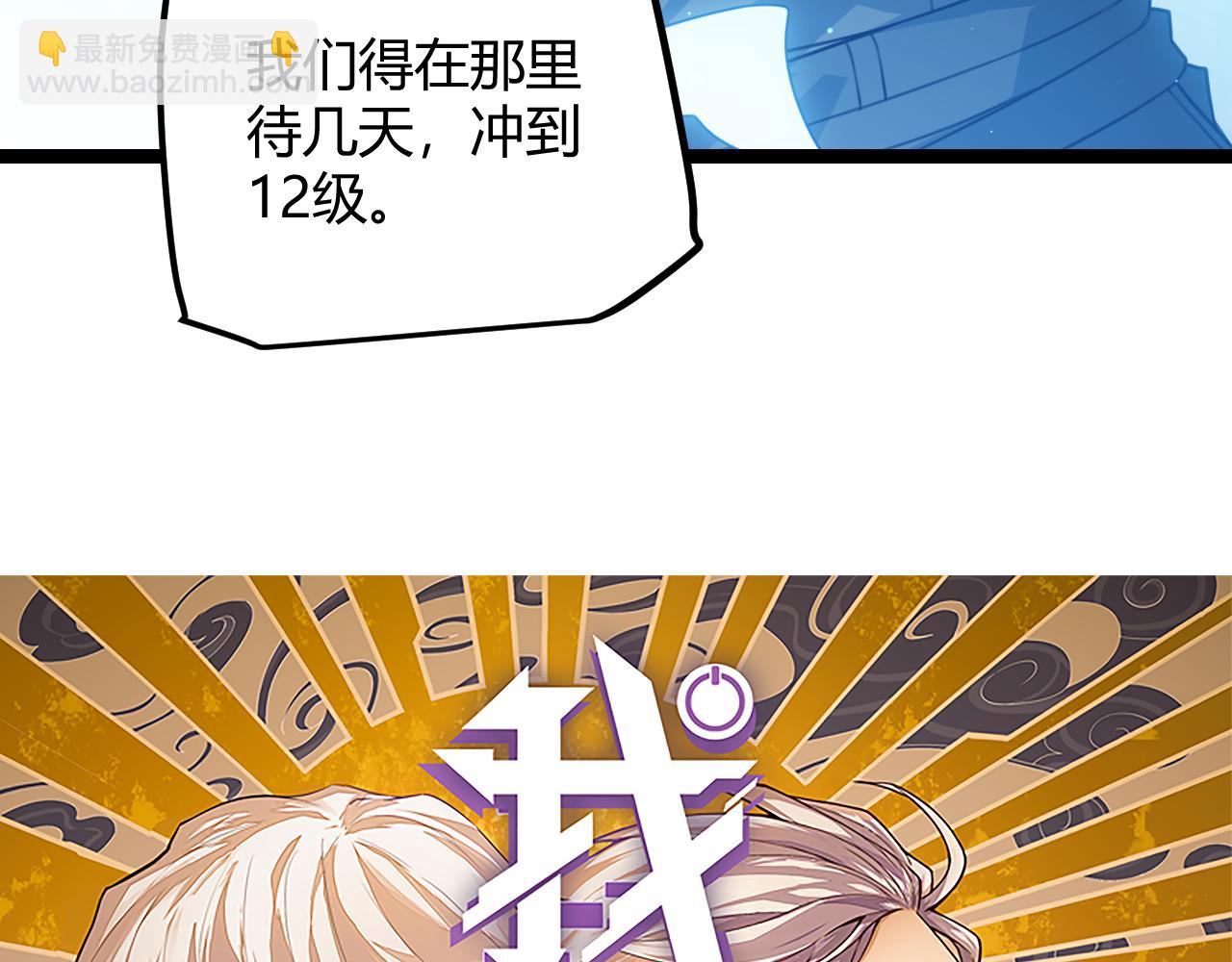 第40话 接任务途中的不期而遇(1/4)-第40话
