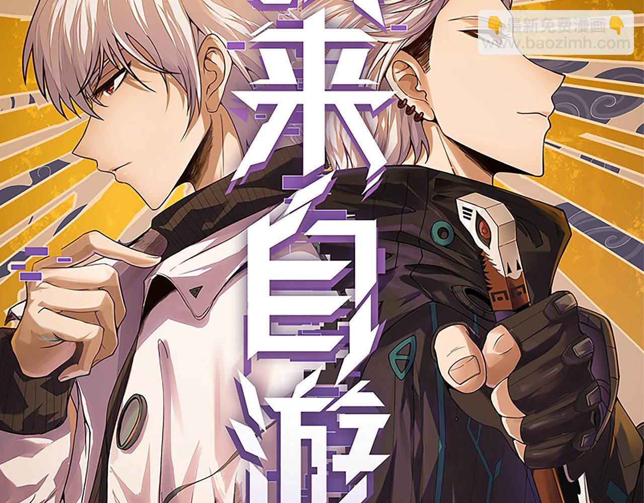 第40话 接任务途中的不期而遇(1/4)-第40话